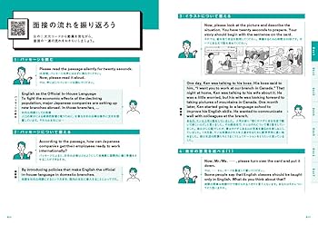 英検2級 二次試験・面接対策 予想問題集: 動画で面接練習&アプリ